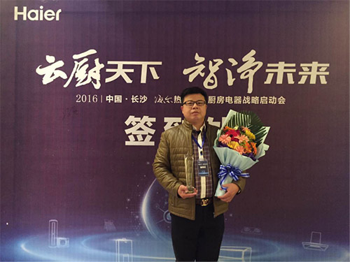 “云廚天下，智凈未來” ——利百佳攜手海爾之2016