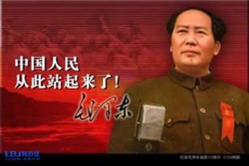 利百佳舉行隆重集會(huì)，紀(jì)念偉大領(lǐng)袖毛主席逝世四十周年