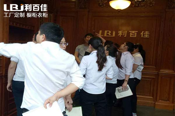 學(xué)無止境：利百佳全屋定制，專業(yè)人做專業(yè)事！