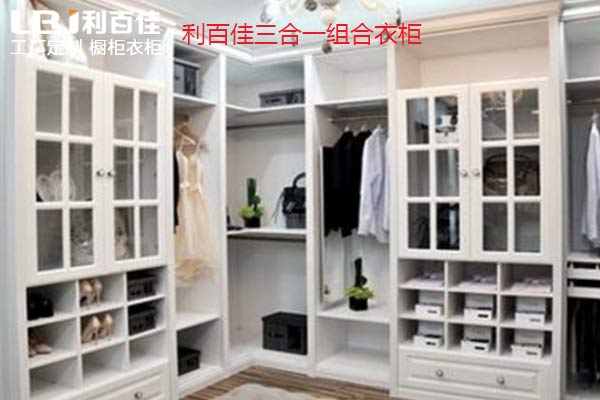 利百佳全屋定制|案例賞析：佳兆業(yè)三合一整體衣柜，想換哪就換哪！