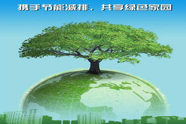 利百佳與您一起攜手節(jié)能低碳，共建碧水藍(lán)天