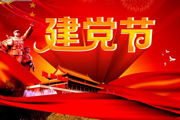 利百佳全屋定制｜7.1建黨節(jié)和香港回歸紀(jì)念日，向祖國致敬！