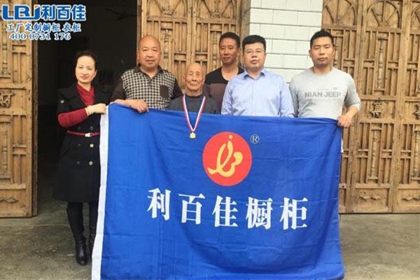 曹菊宏帶領(lǐng)利百佳團(tuán)隊(duì) 慰問(wèn)老一輩抗戰(zhàn)英雄