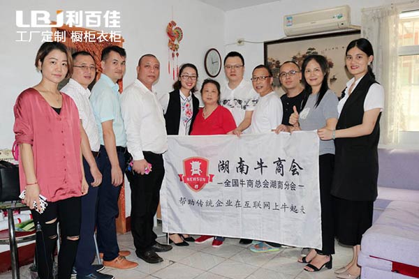湖南利百佳櫥柜有限公司董事長曹菊宏開展慰問困難群眾活動(dòng)之行