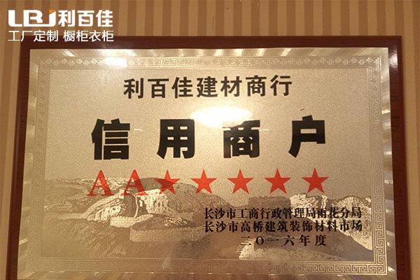 在60、100以及120分中，利百佳櫥柜品牌分數(shù)當之無愧!