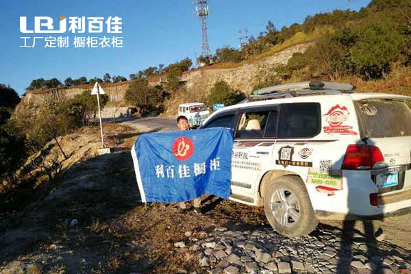 利百佳櫥柜品牌︱“世界那么大，我想去看看”