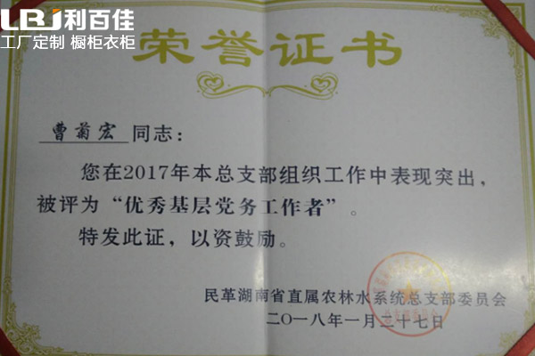 再傳喜訊-曹菊宏獲評“優(yōu)秀黨務(wù)工作者” 榮譽(yù)