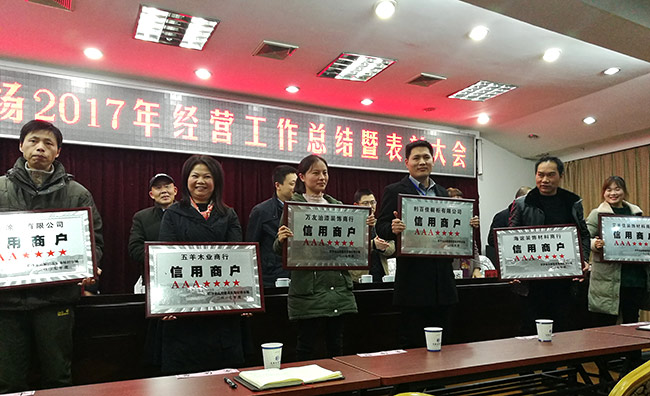 20年，利百佳與長沙高橋建材市場共成長